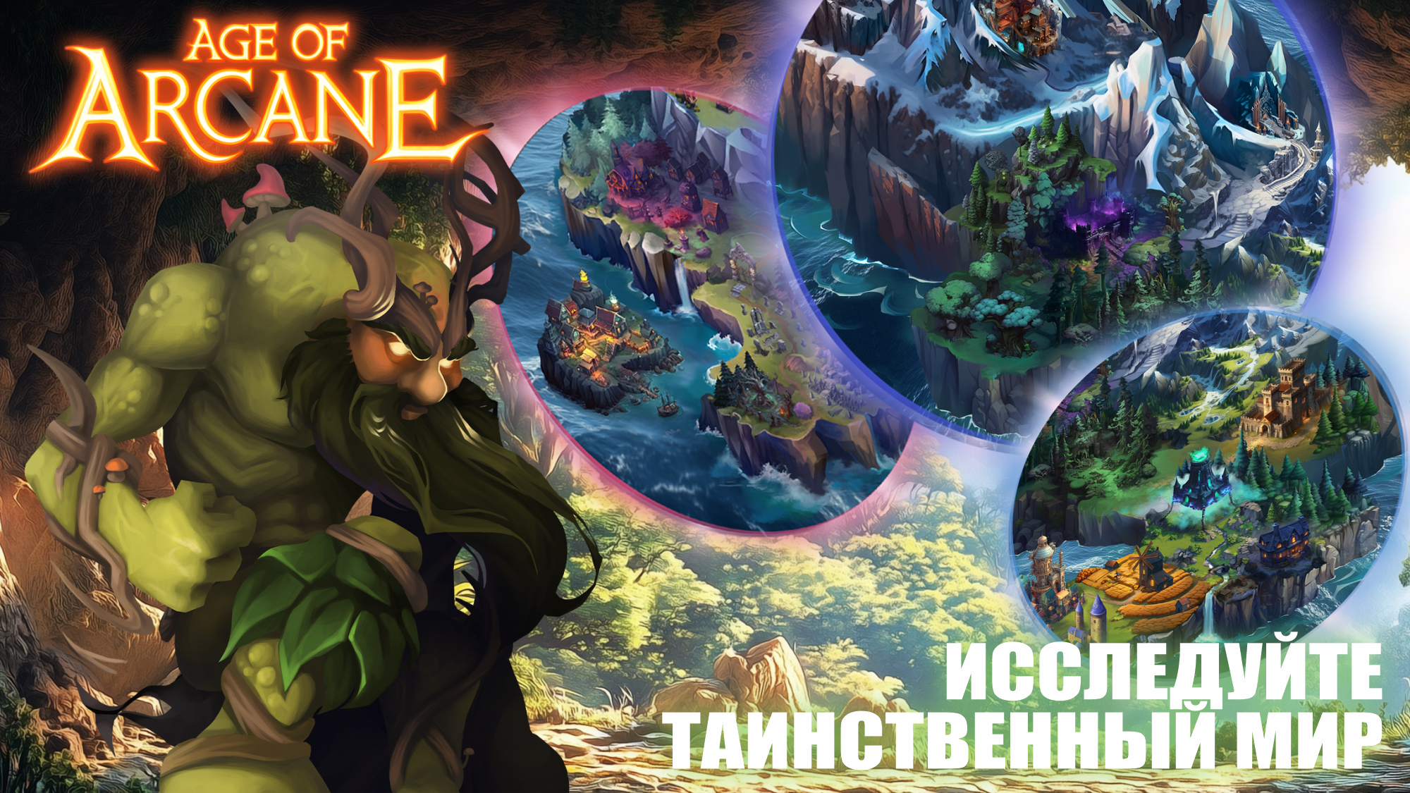 Age of Arcane: Пошаговая РПГ — screenshot 11