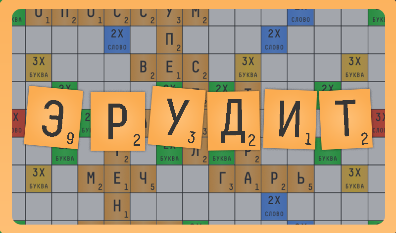 The Polymath game cover