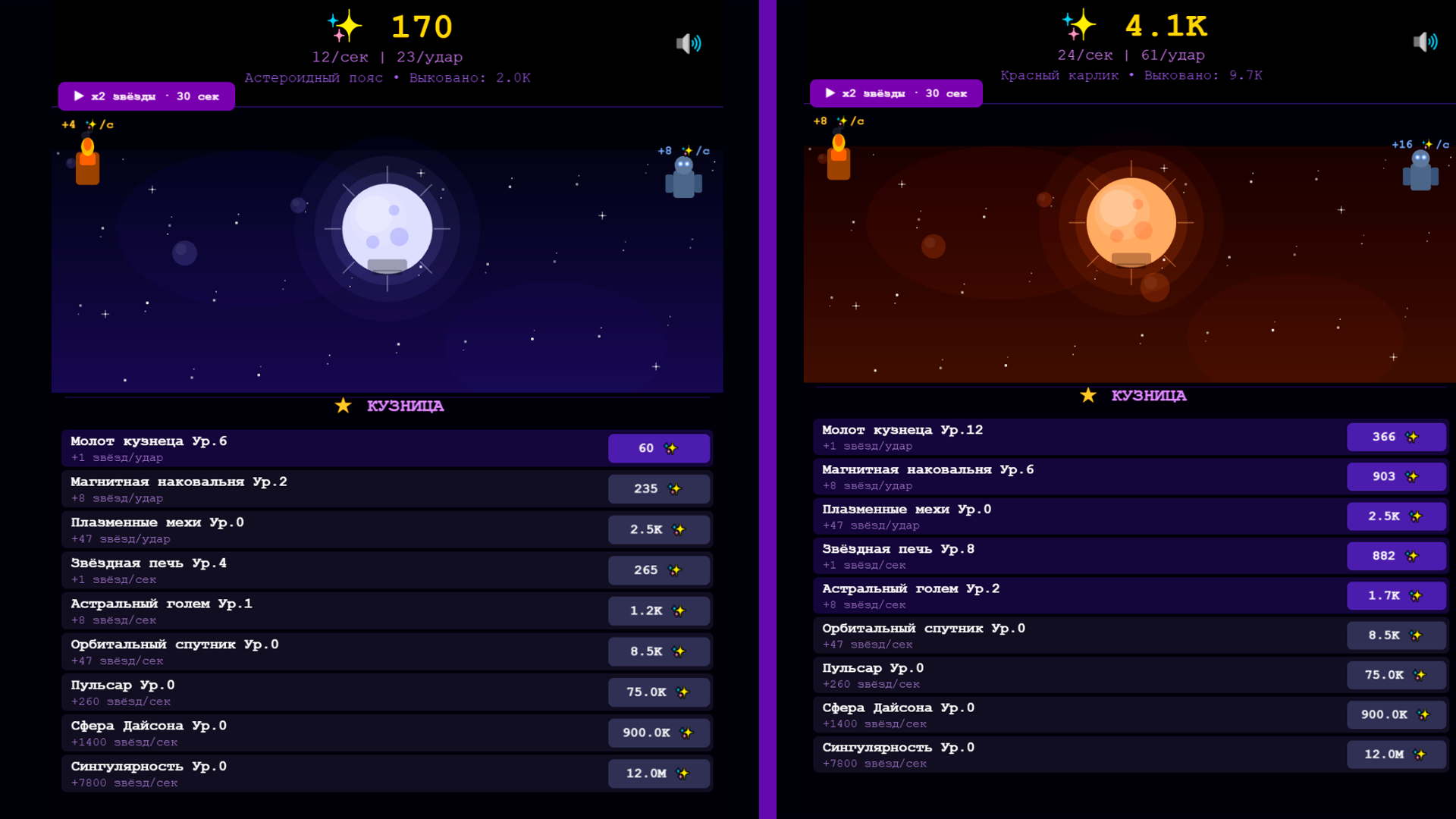 Звёздная Кузница — screenshot 1