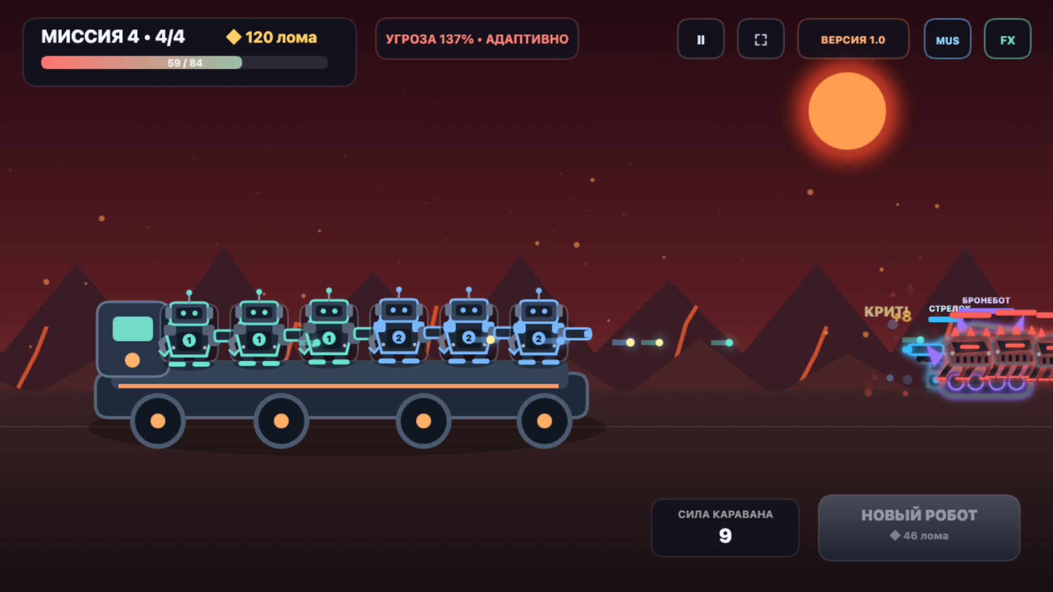 Боевой караван: Последний рубеж — screenshot 3