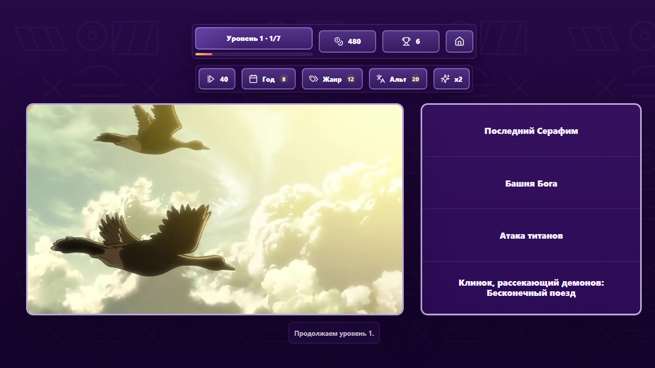 Угадай аниме по кадру — screenshot 2