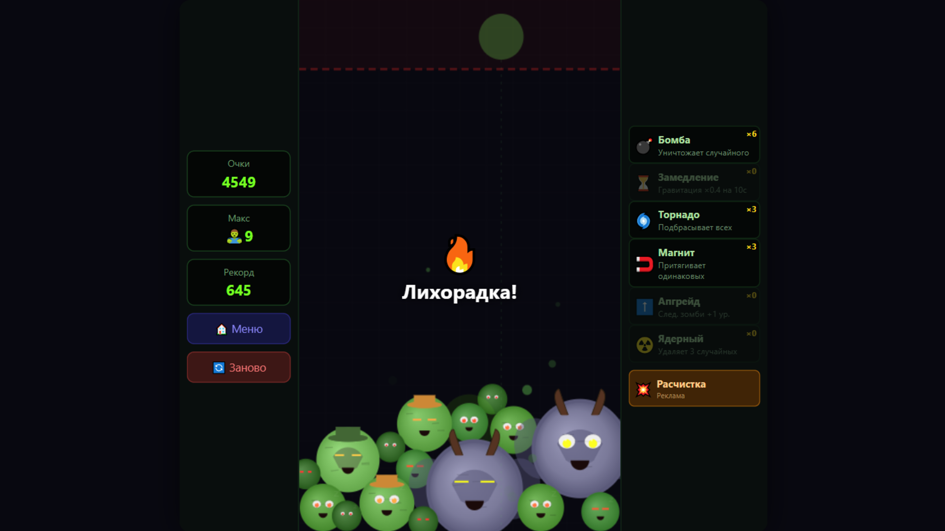 Сложи зомби: хаос — screenshot 1