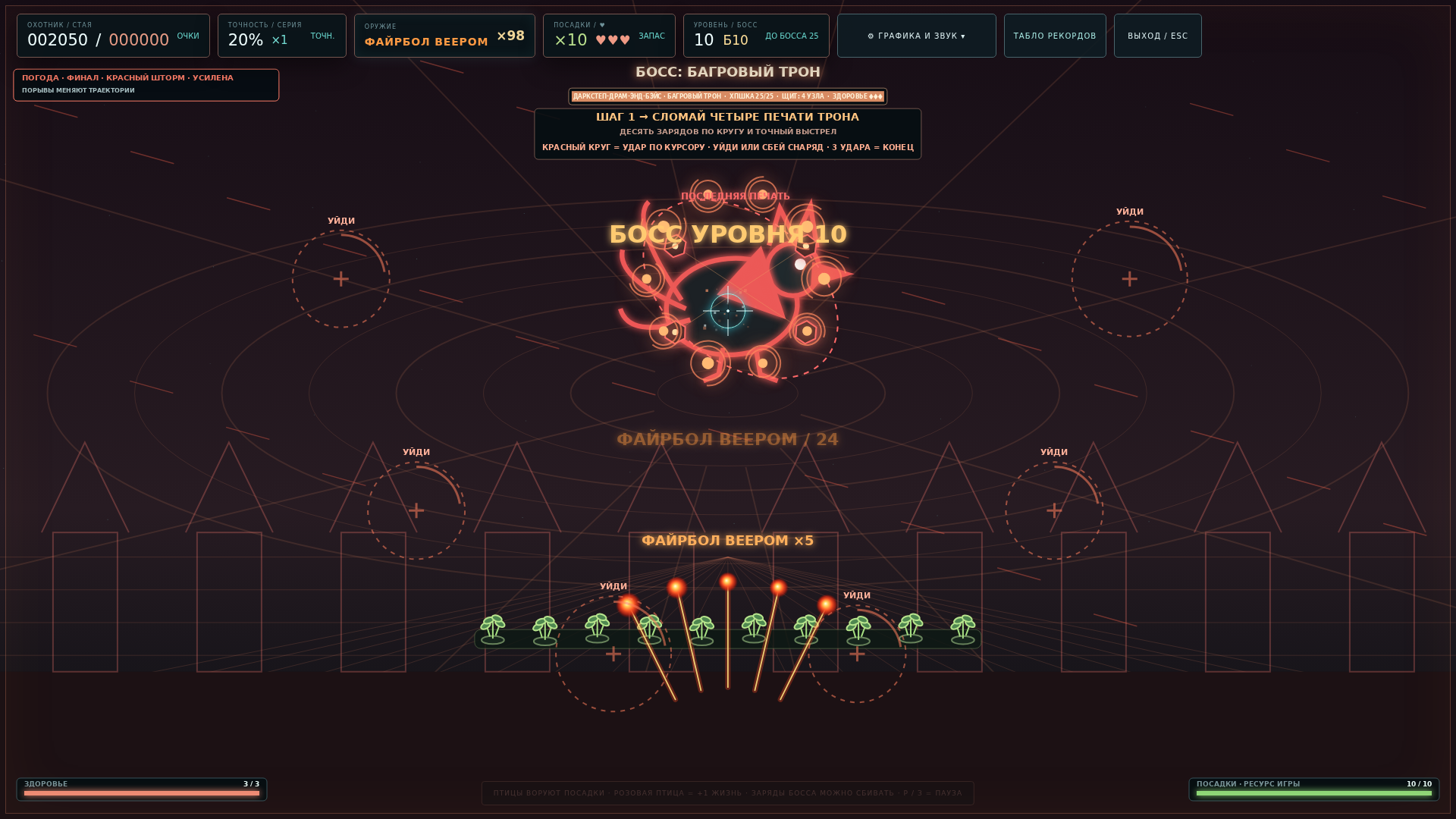 Пиф-птах! — screenshot 5