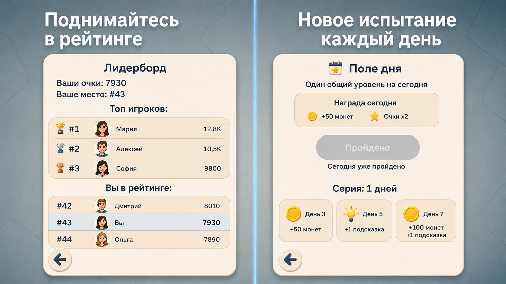 Слова из букв: Найди все — screenshot 4
