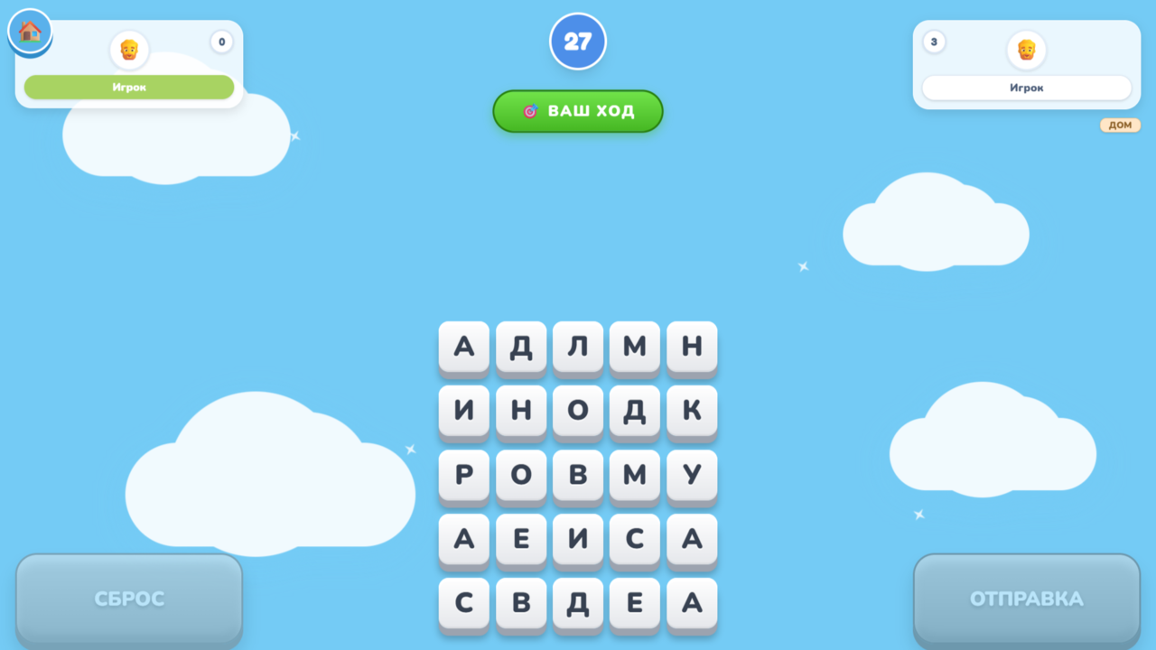 Слова из слов онлайн — screenshot 6