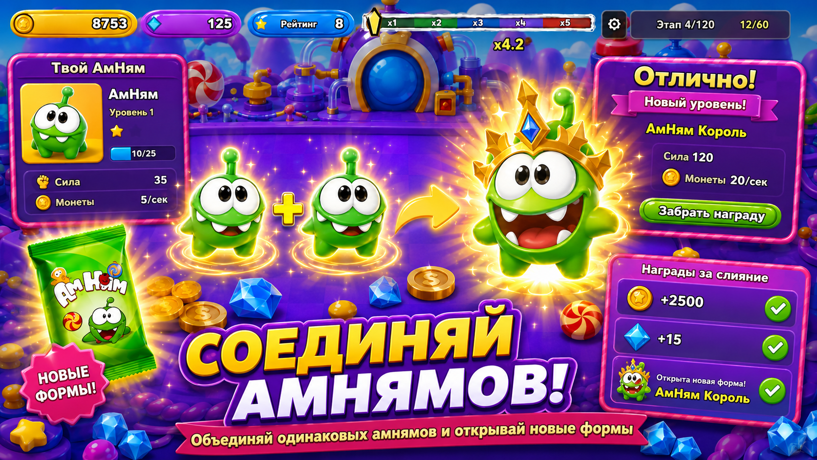 Ам ням: Распаковывай и Соединяй — screenshot 2