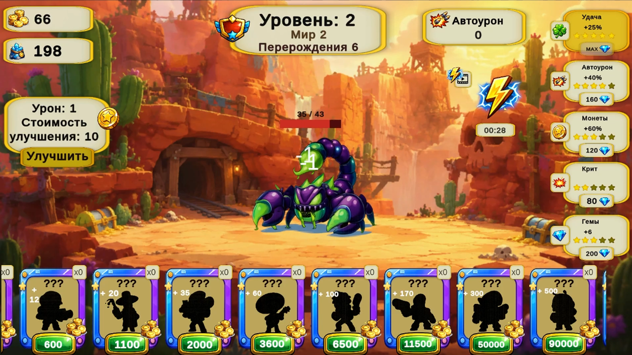 Бравл Кликер: Звёздная охота — screenshot 4