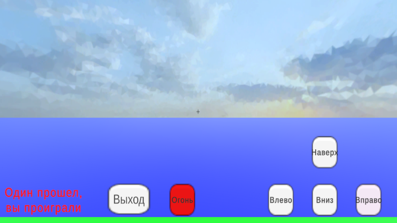 Стрельба по движущимся целям — screenshot 4
