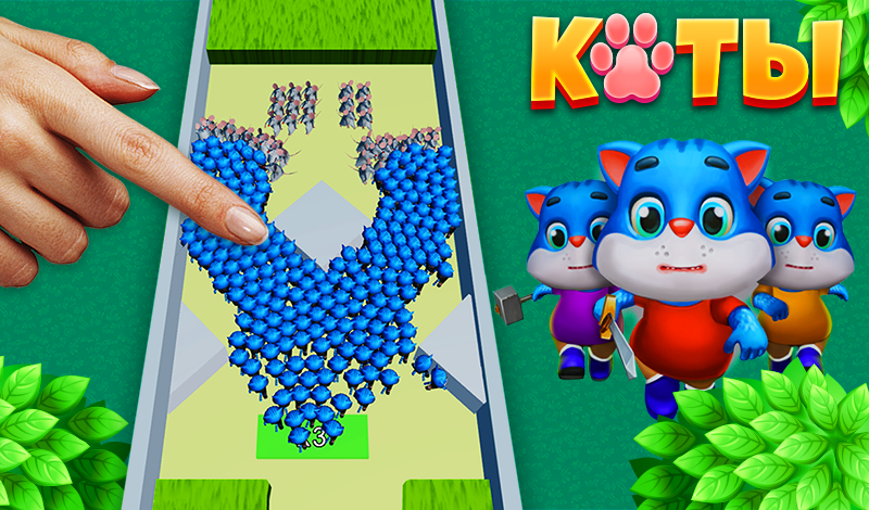 Коты game cover