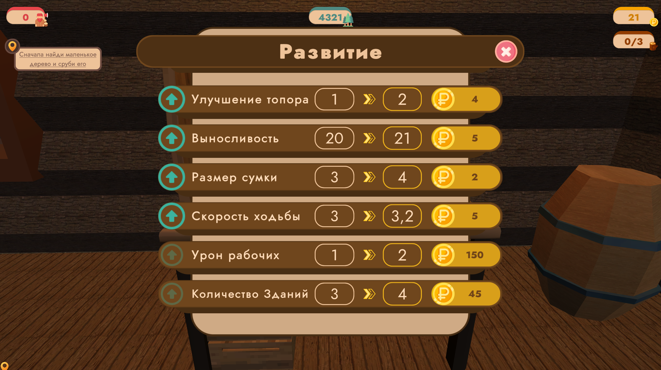 Чурбачок — скриншот 3