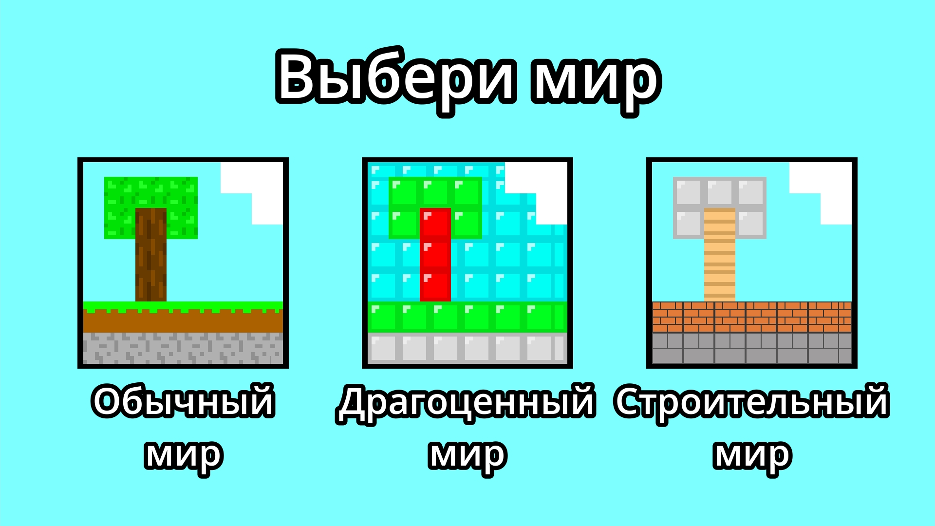 Нубик Паркур 2д - Принеси Цветок — screenshot 14