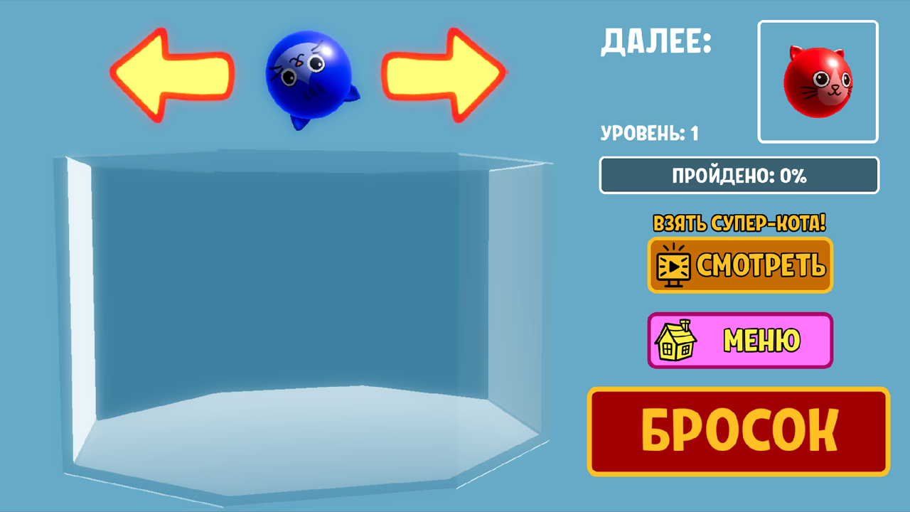 Мяу-Желе 3D: Соединяй Котиков — screenshot 1