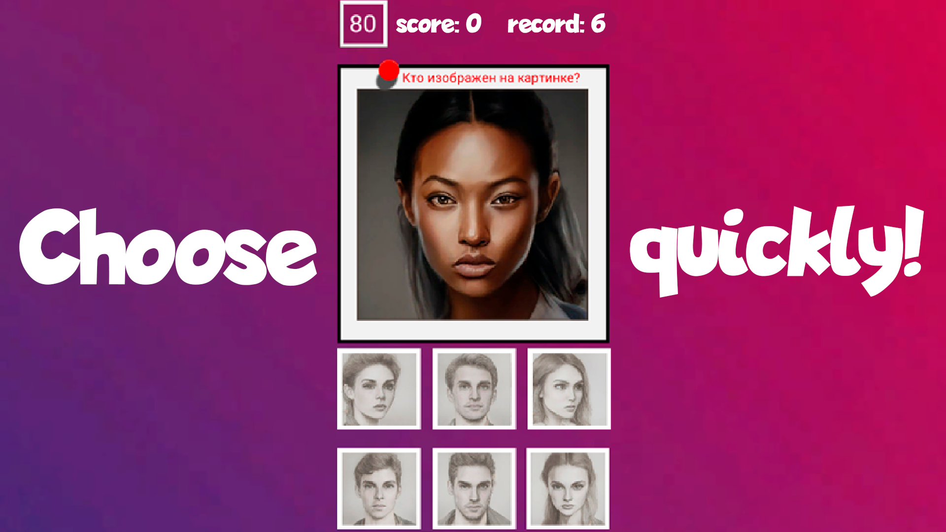Guess the Face — screenshot 2