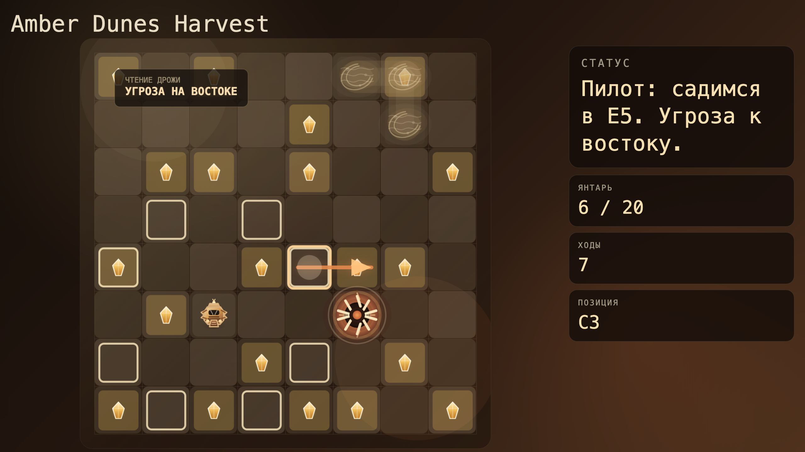 Amber Dunes Harvest — screenshot 4