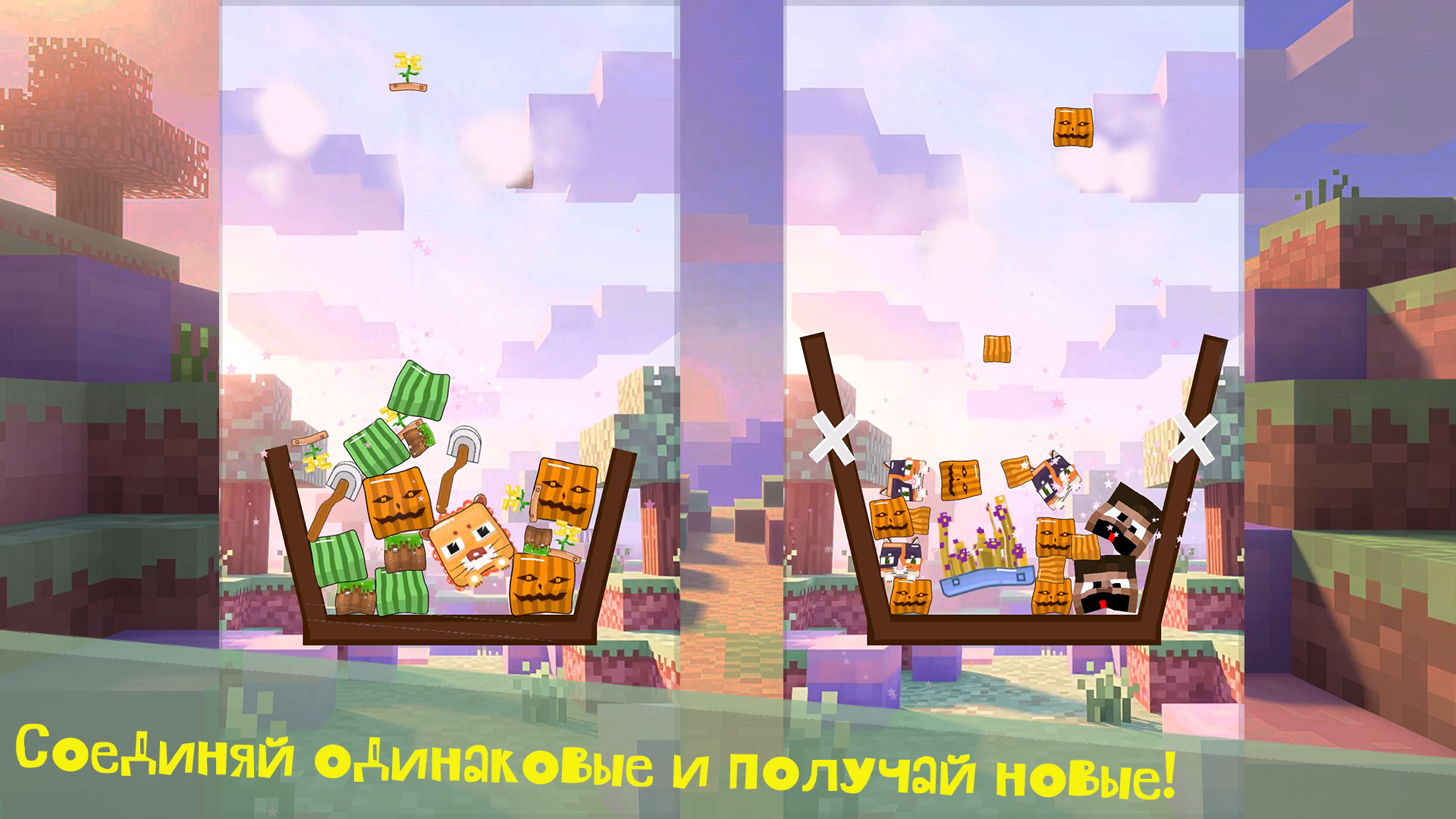 Соединяй 2048! Нубик: падение мягких блоков — screenshot 2