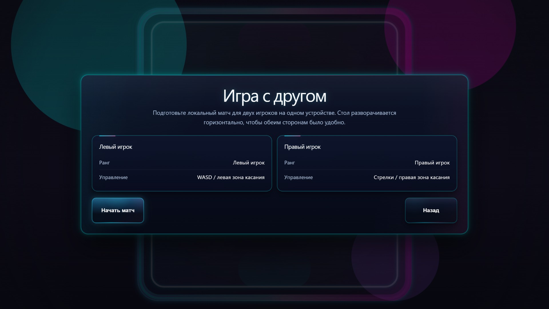 Neon Air Hockey — screenshot 4