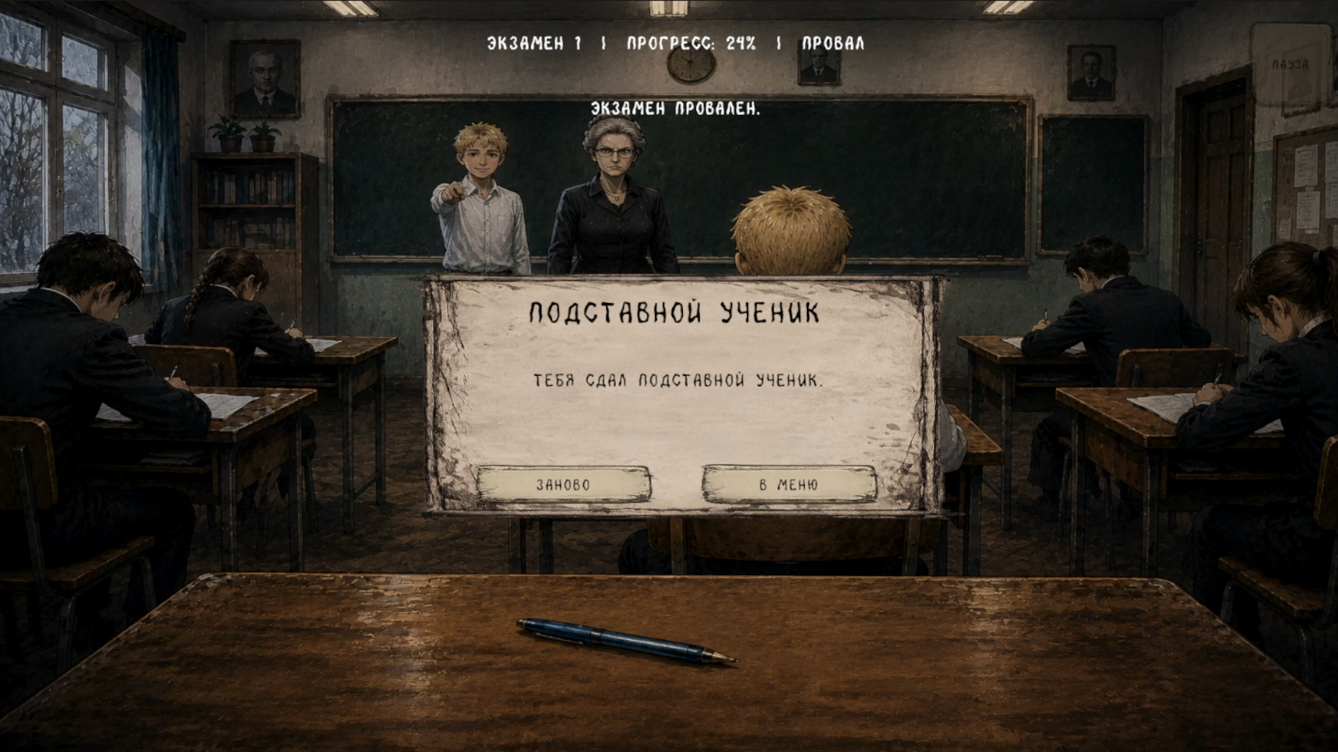 Сдать пять экзаменов — screenshot 6