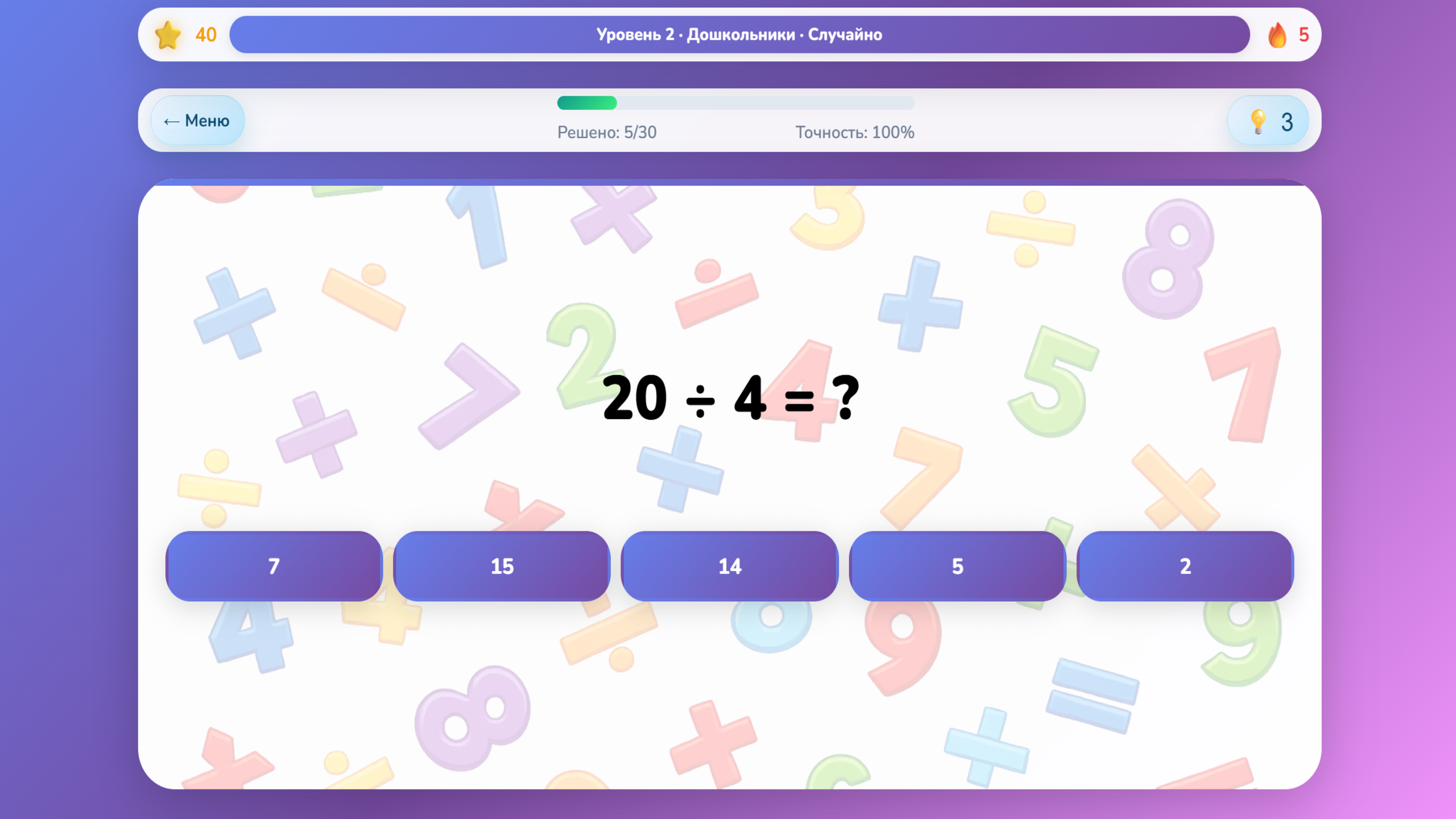Учимся считать. Математика! — screenshot 5