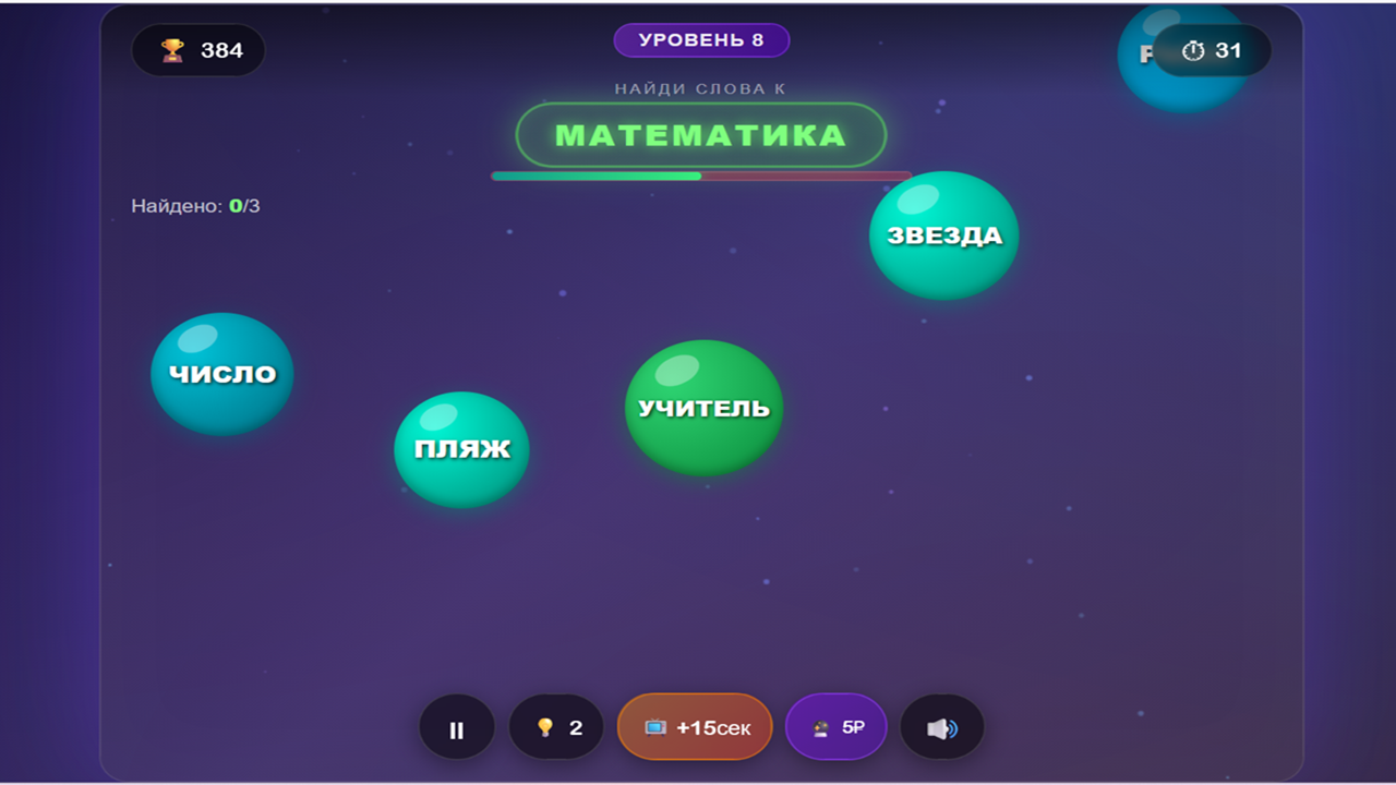 Фантазёр - головоломка для развития — screenshot 2