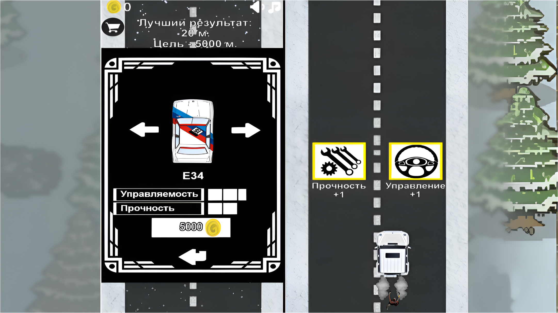 Пассажир — screenshot 1