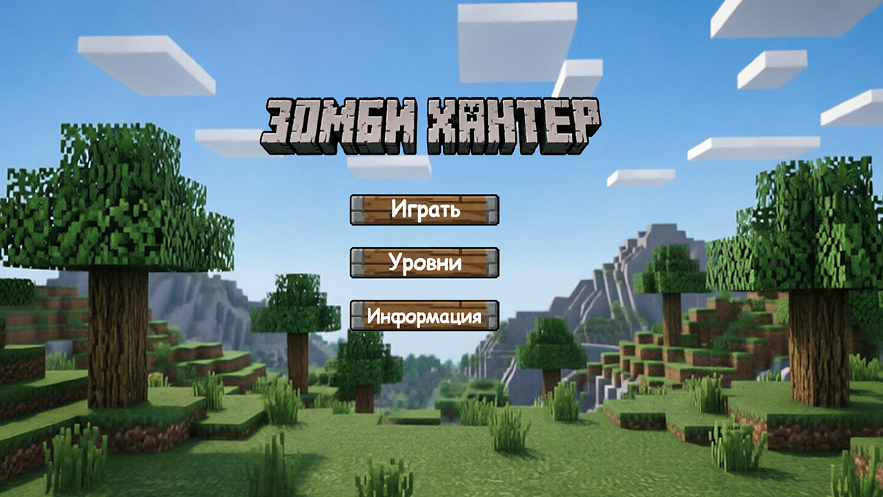 Зомби Хантер — screenshot 6
