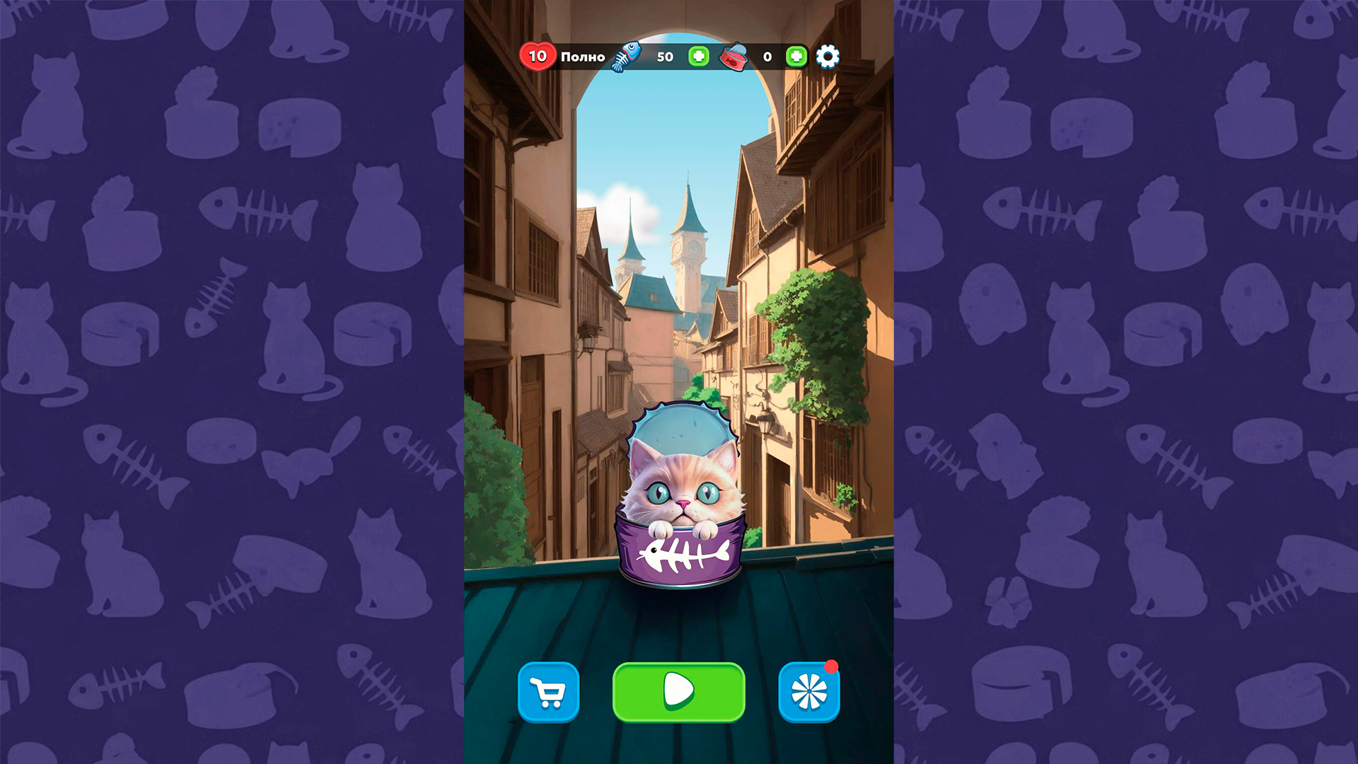 Накорми кота — screenshot 1
