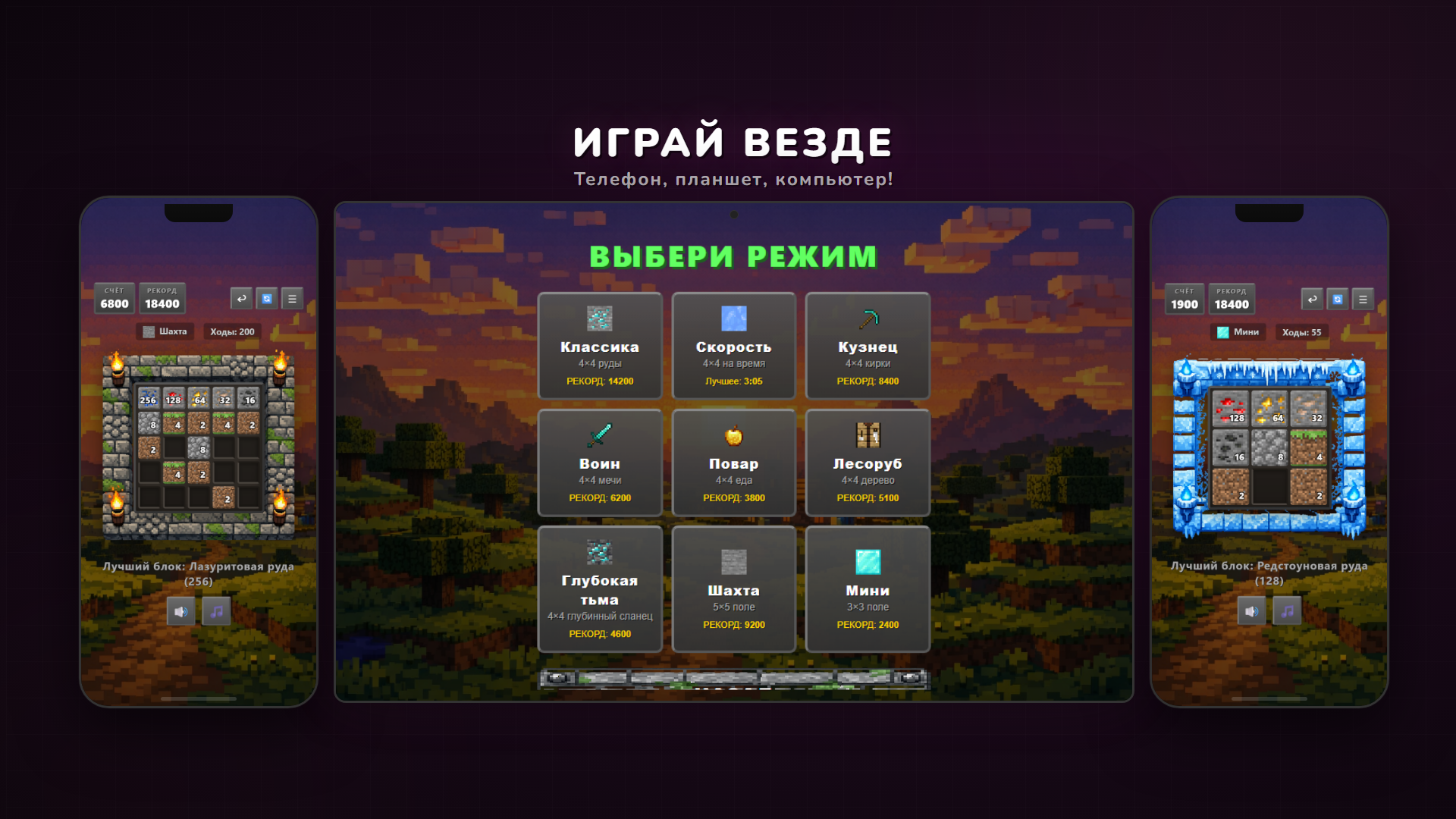 2048 Майн головоломка — screenshot 14