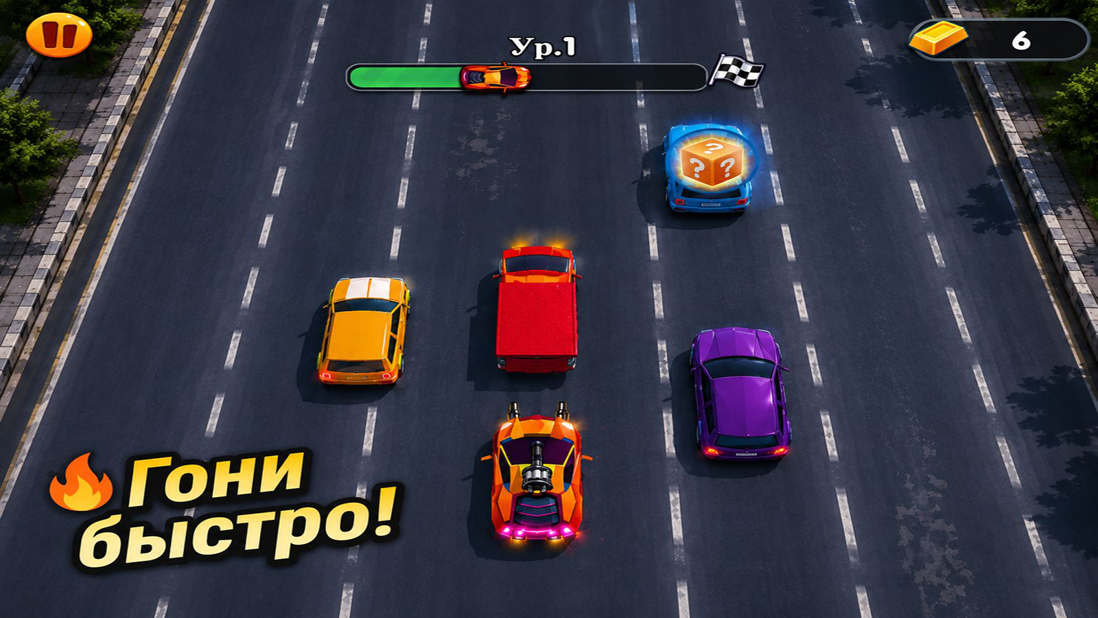 Fastlane Turbo — screenshot 1