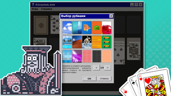 Пасьянс Косынка Win XP