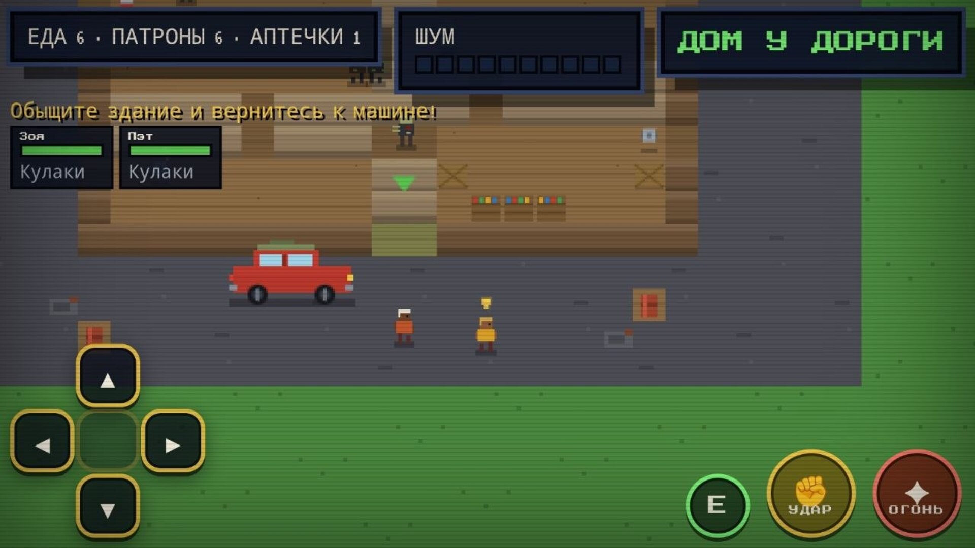 Дорога на север — screenshot 4