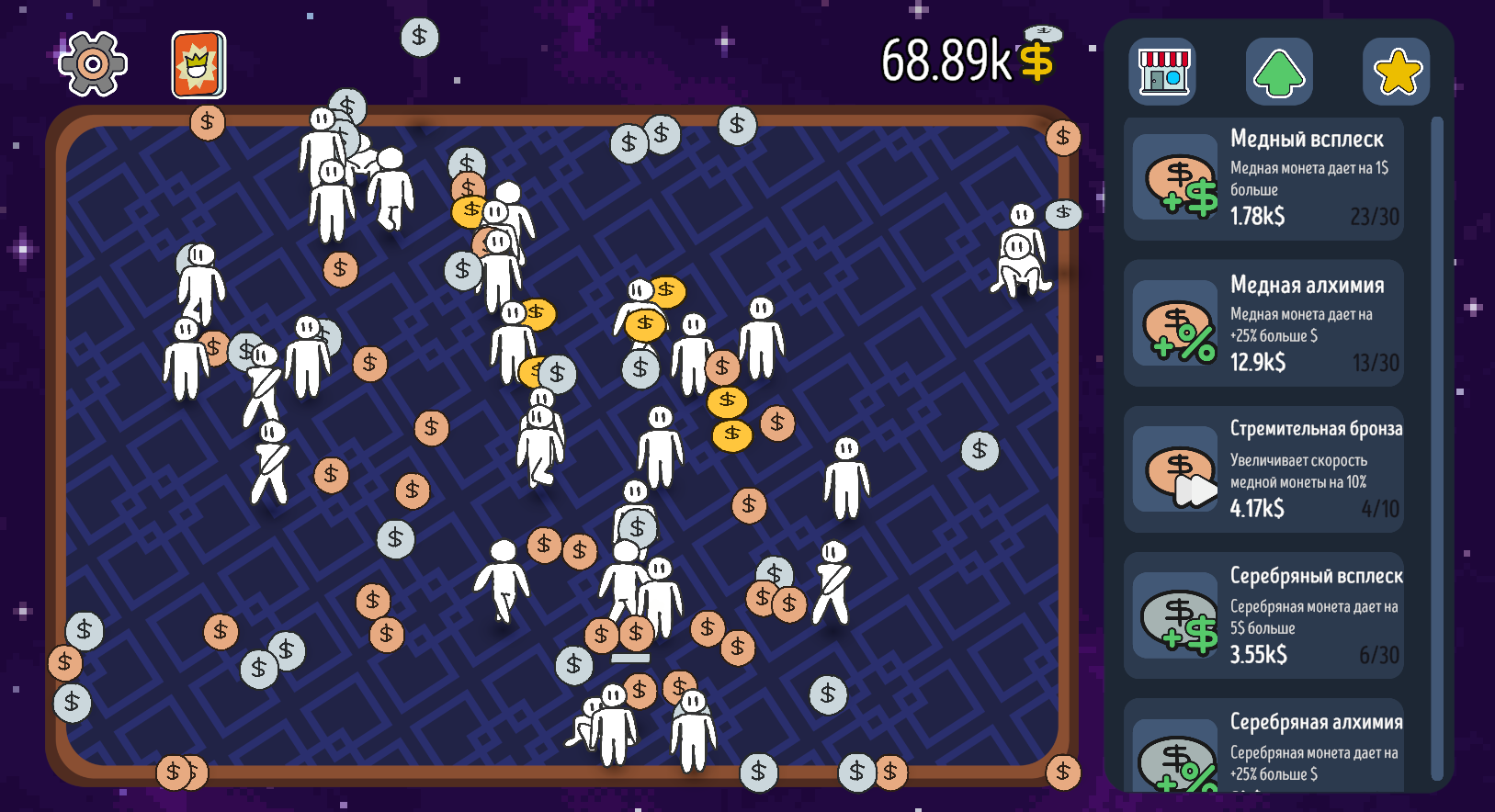 Переворачивай монеты! — screenshot 7