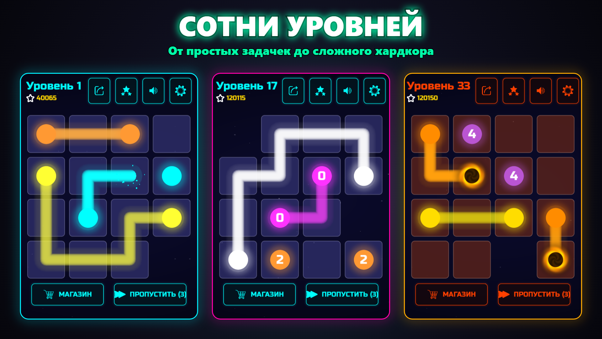 Поток Линий — screenshot 3