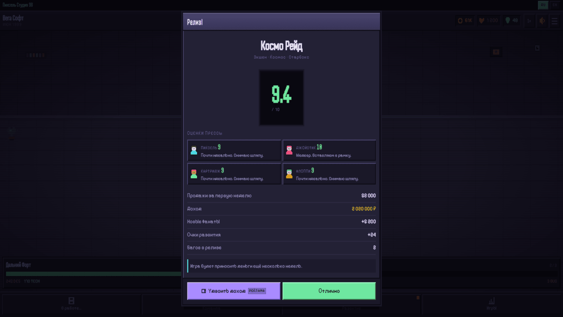Пиксель Студия 98 — screenshot 13