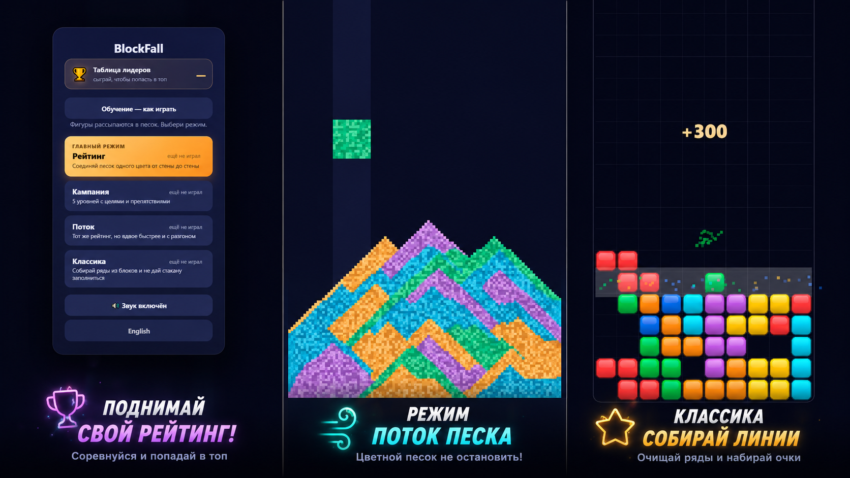 BlockFall — screenshot 2