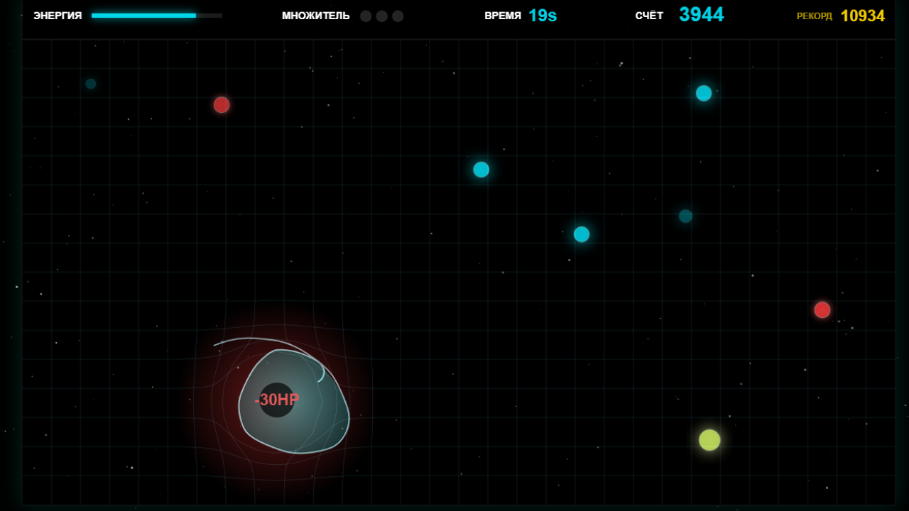 Космическое Лассо — screenshot 1