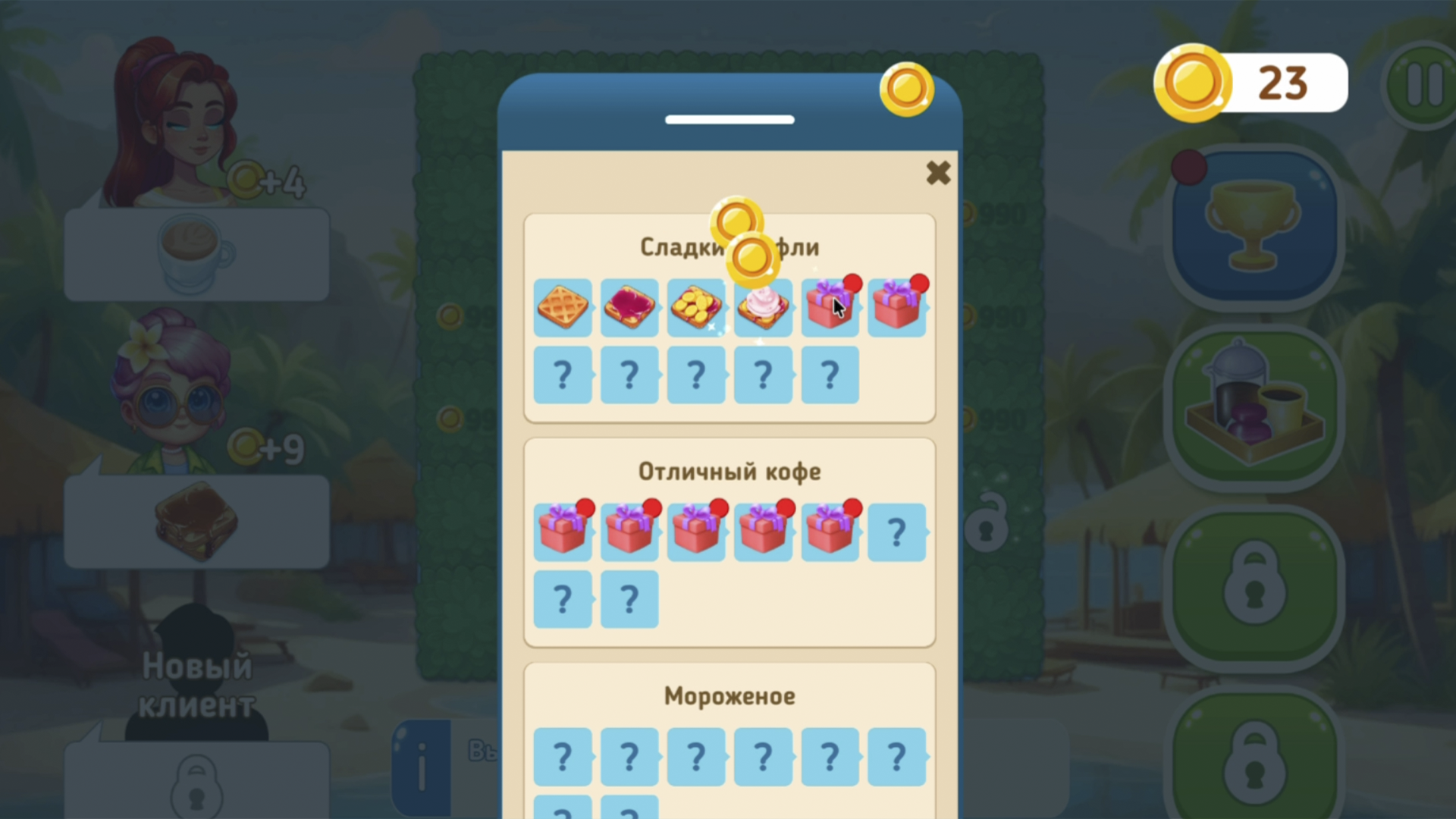 Летние вкусы — screenshot 5