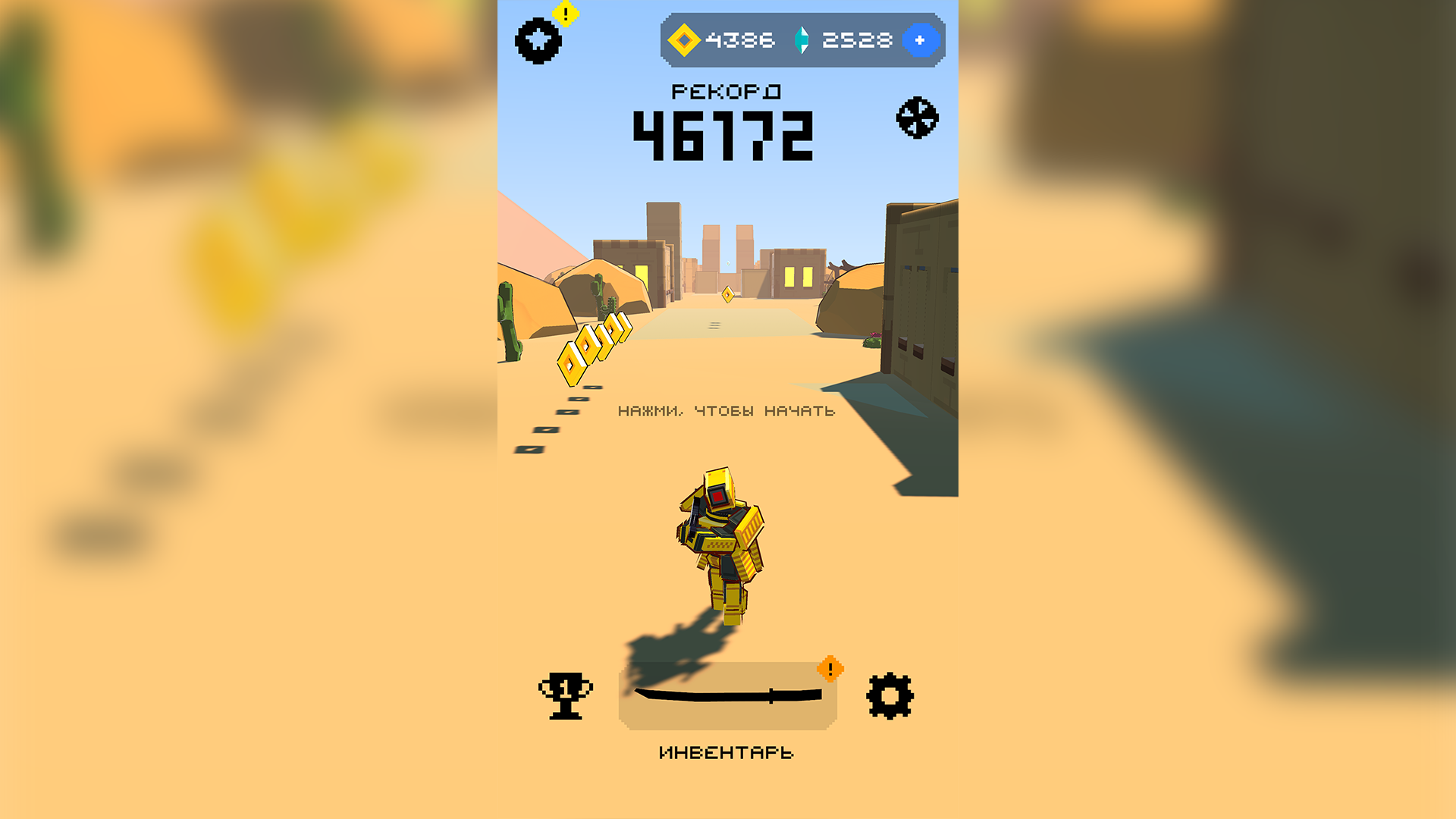 Катана Раш — screenshot 1