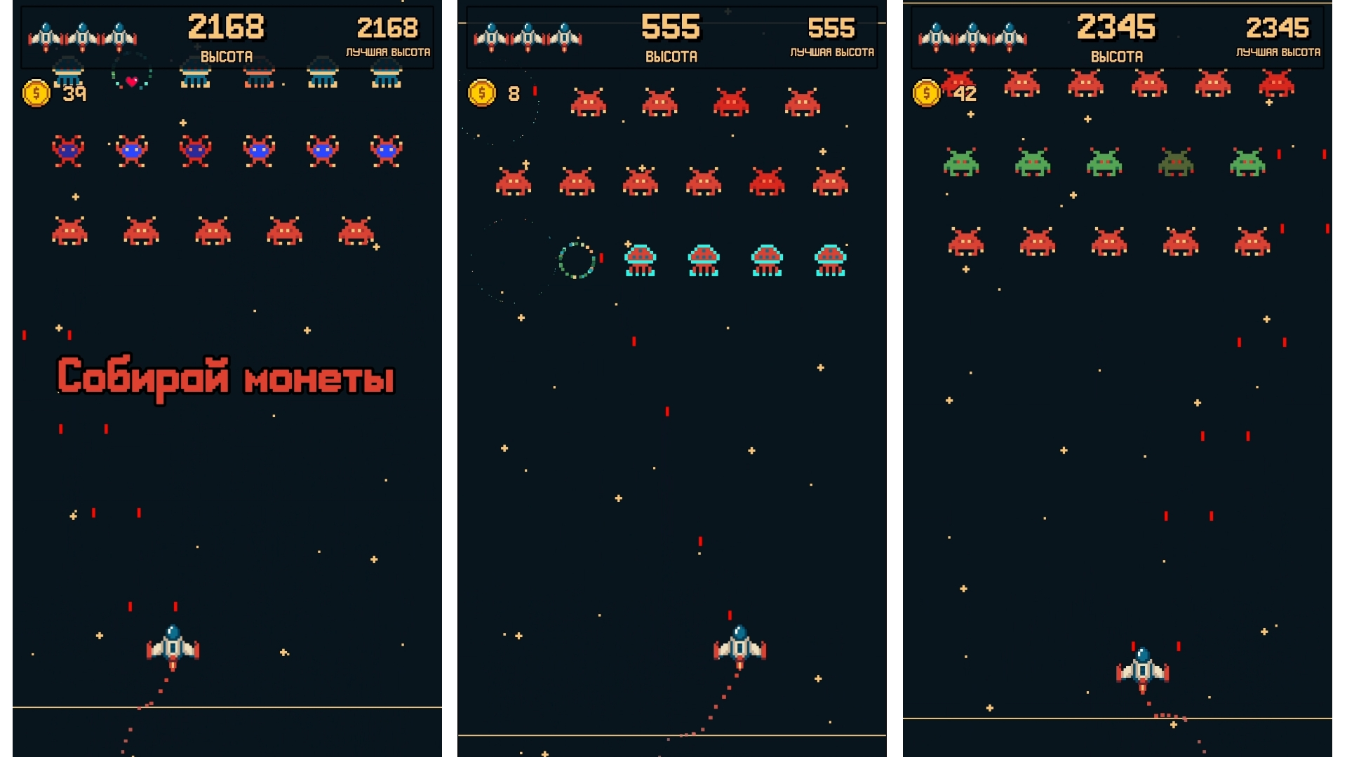 Flappy Space Invaders — screenshot 1