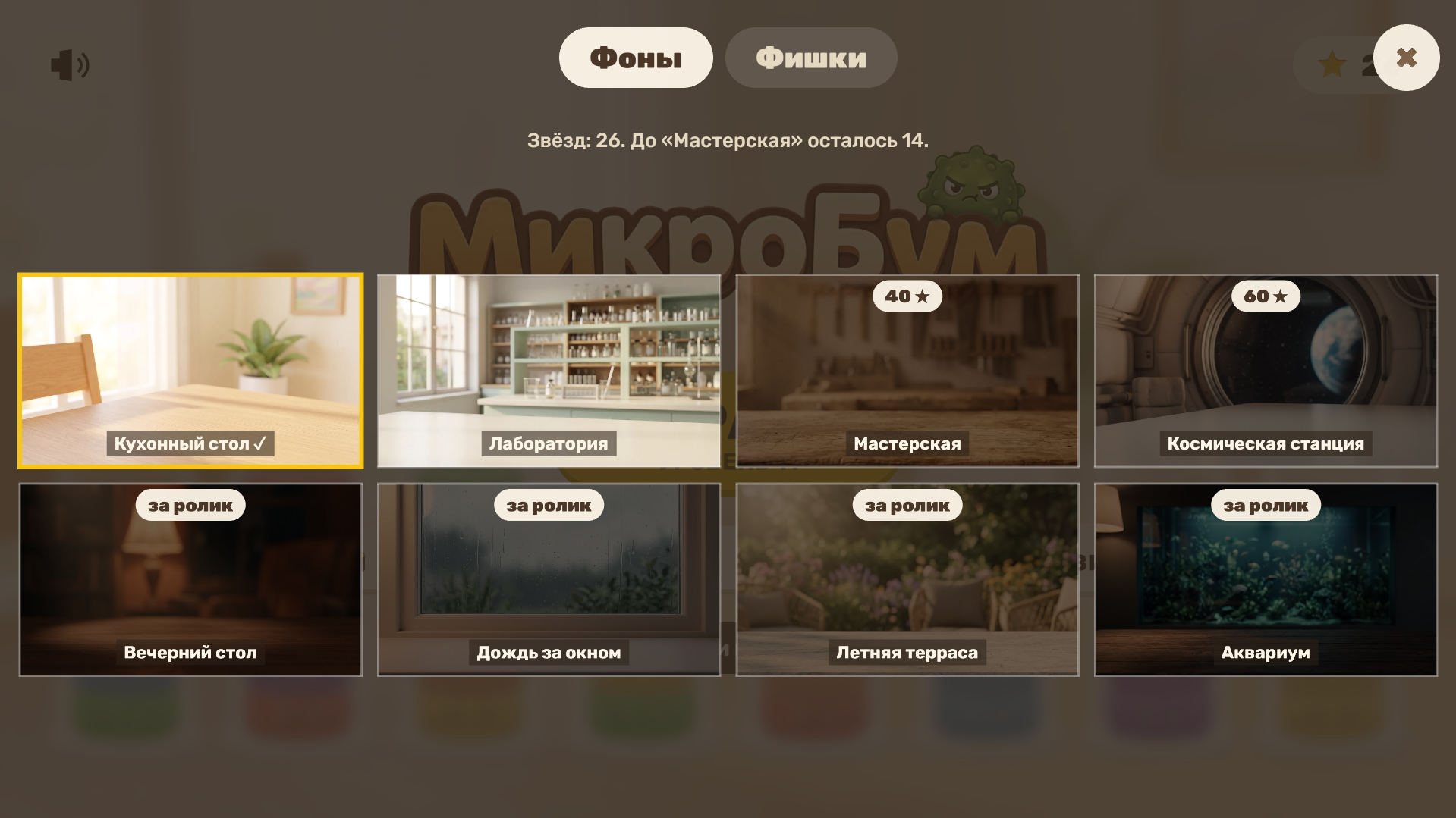 Микробум — screenshot 2
