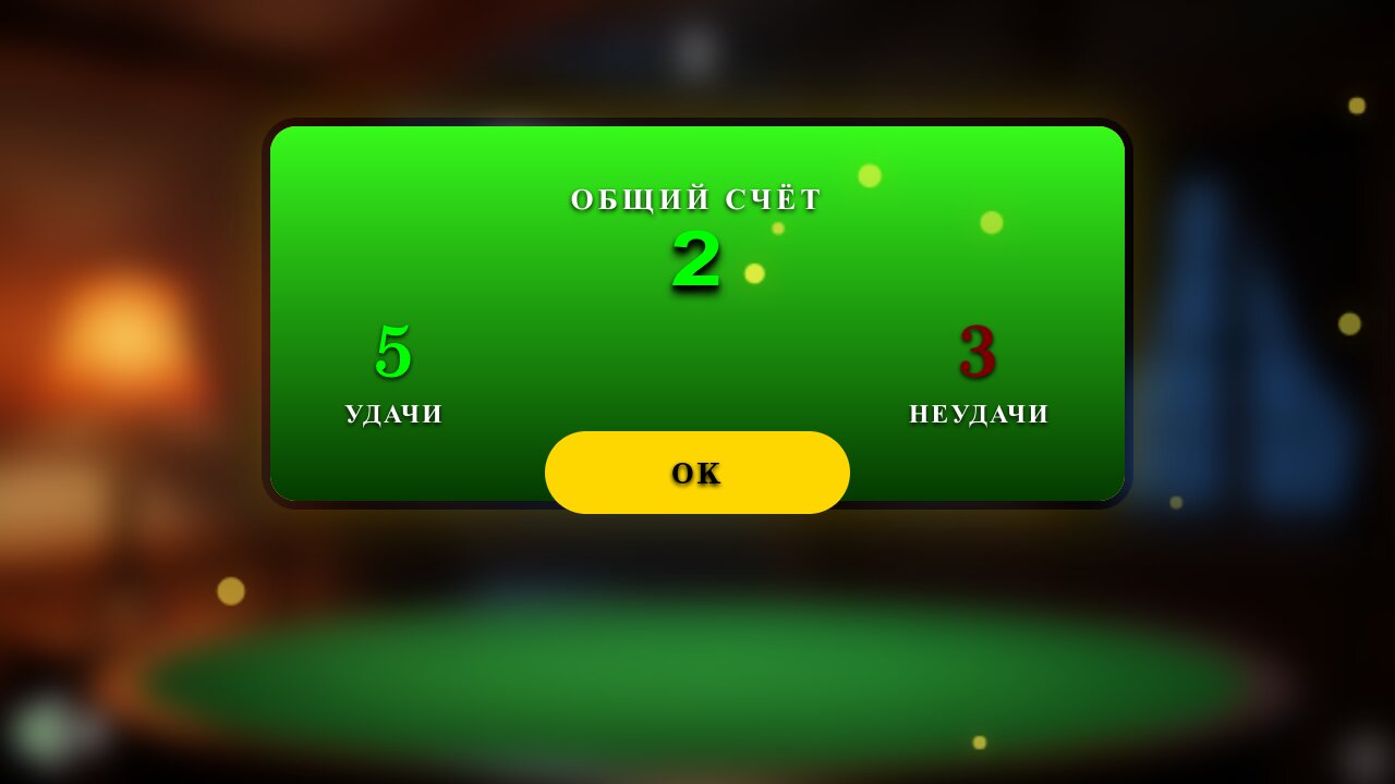 Пасьянс Удачный расклад — screenshot 2