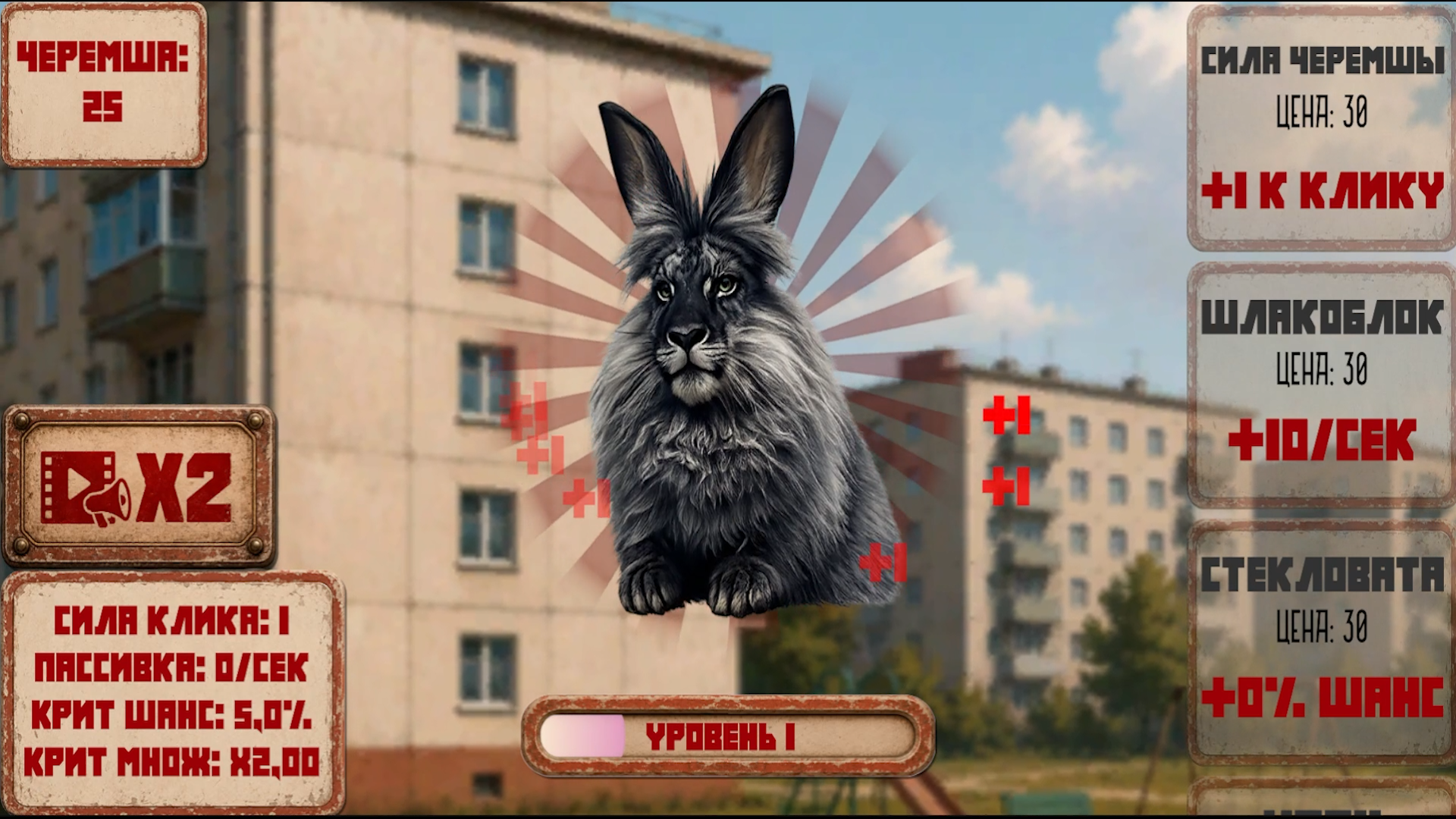 Черемша эволюция — screenshot 4