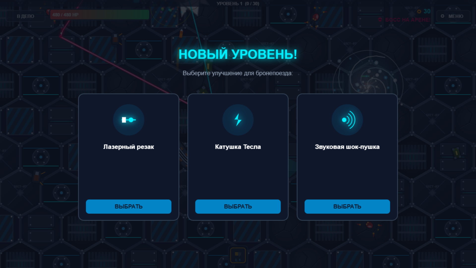 Рельсы войны: Бронепоезд — screenshot 11