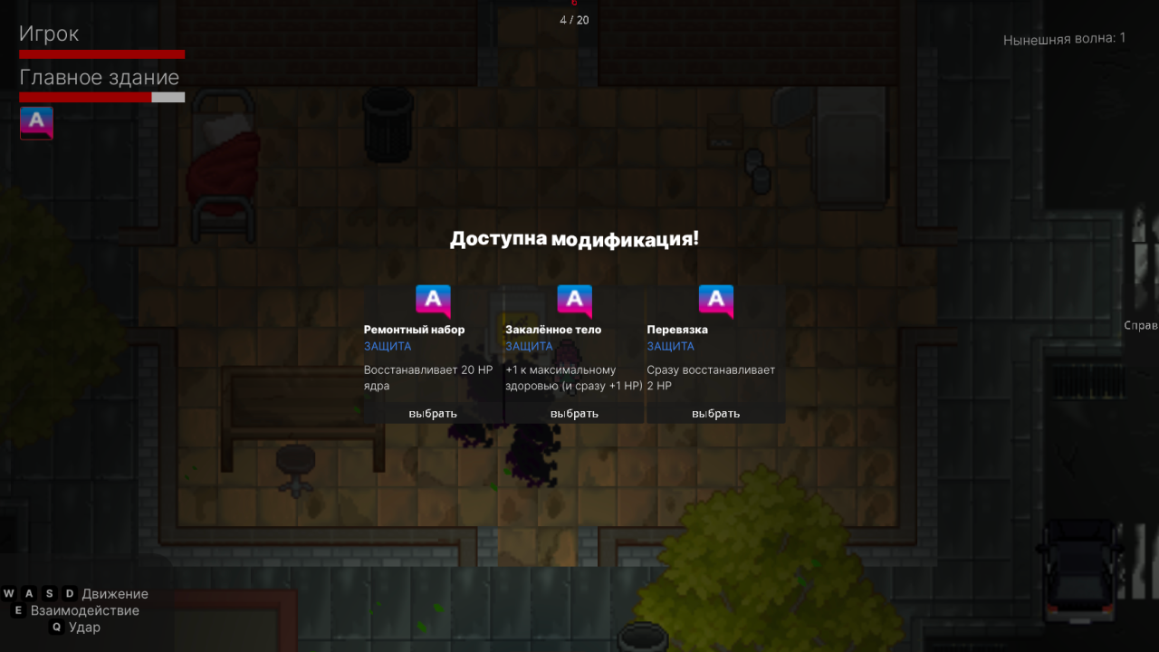 Последний перекрёсток — screenshot 4