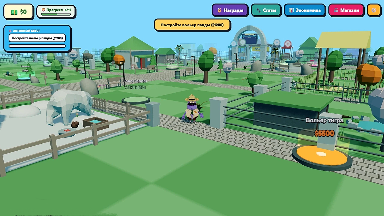 Мой Уютный Зоопарк 3D — screenshot 6