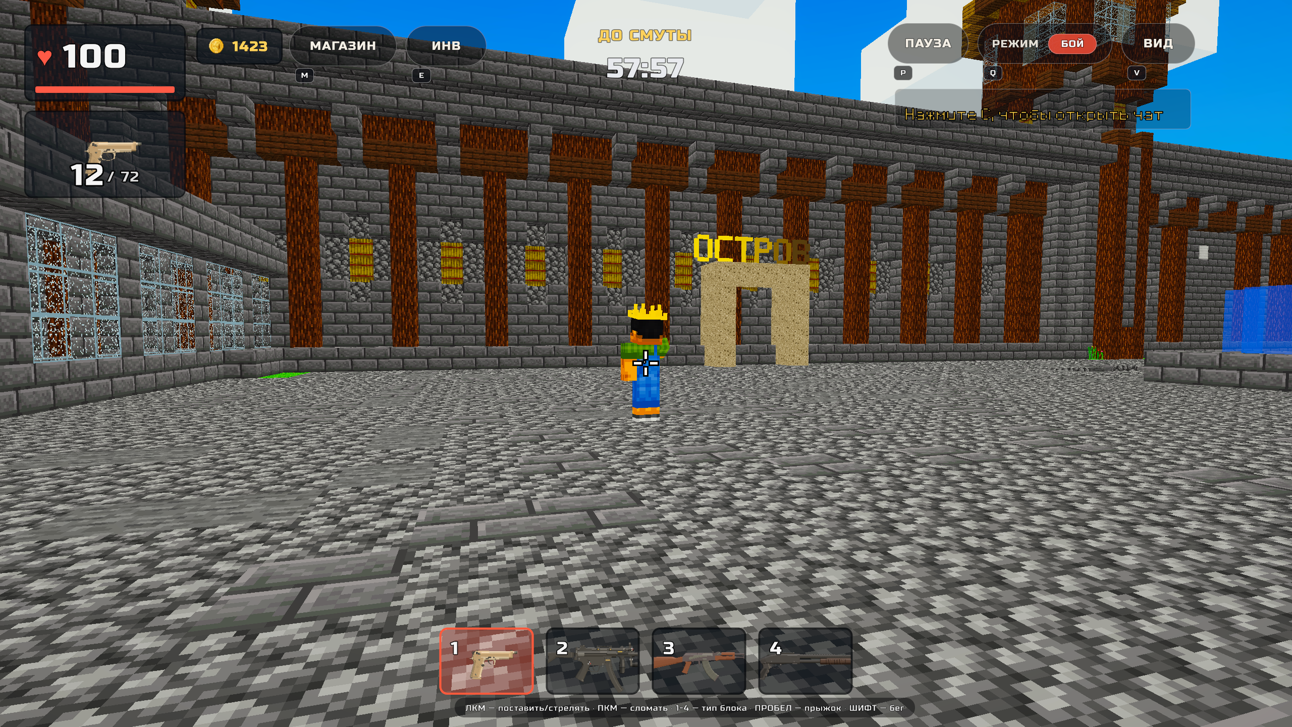 Блокфорт онлайн — screenshot 2