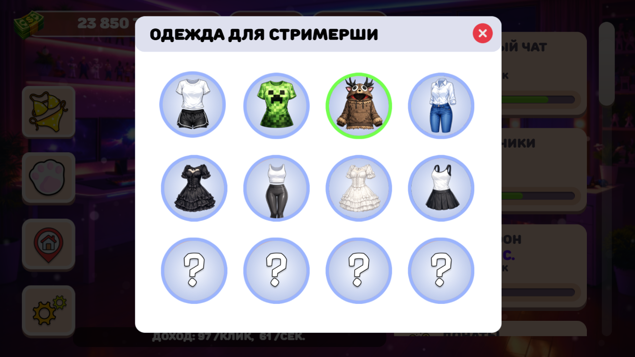 Онли Тапс! Симулятор стримерши кликер — screenshot 2