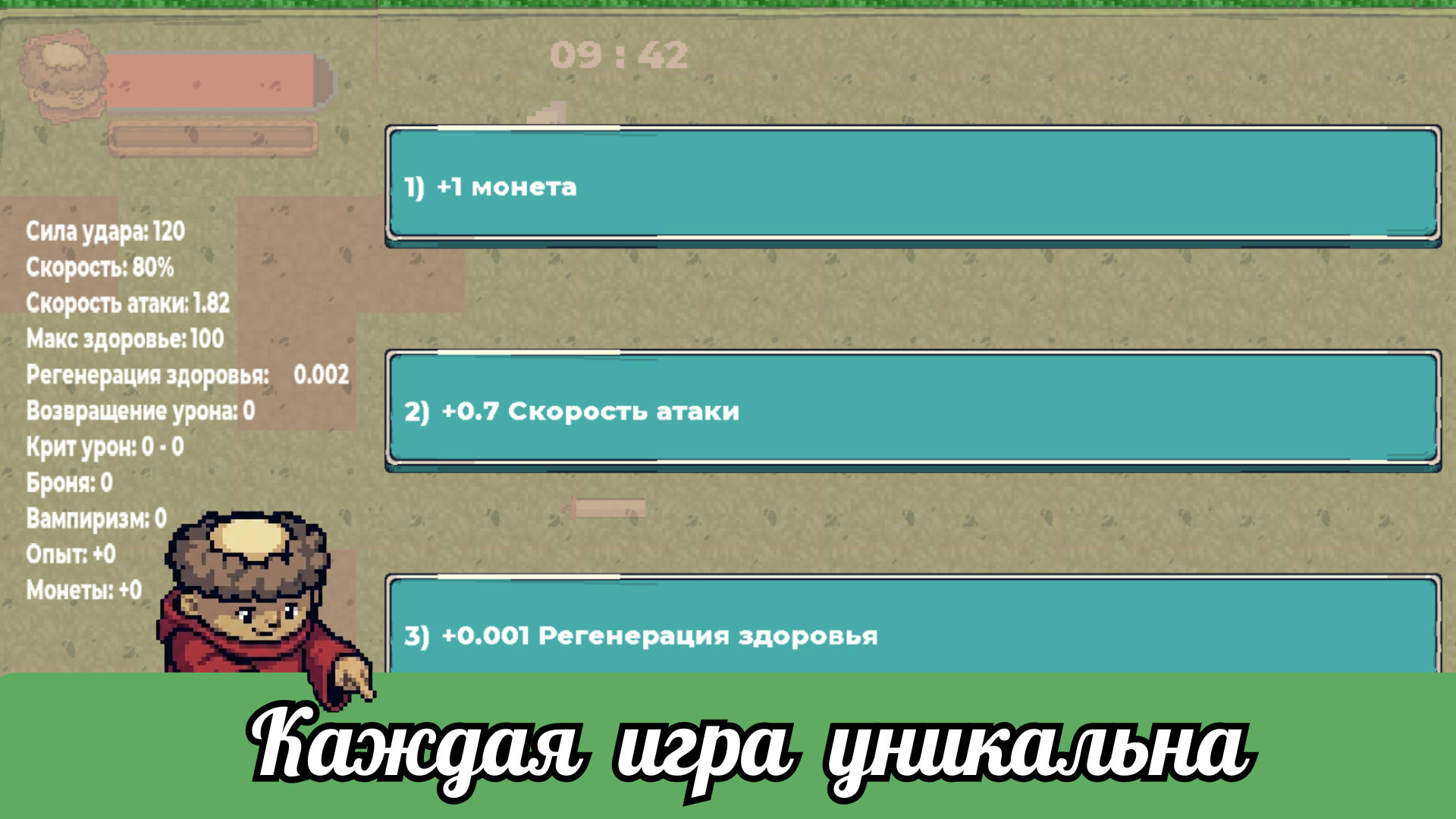 Грань Миров: Арена Выживания — screenshot 7