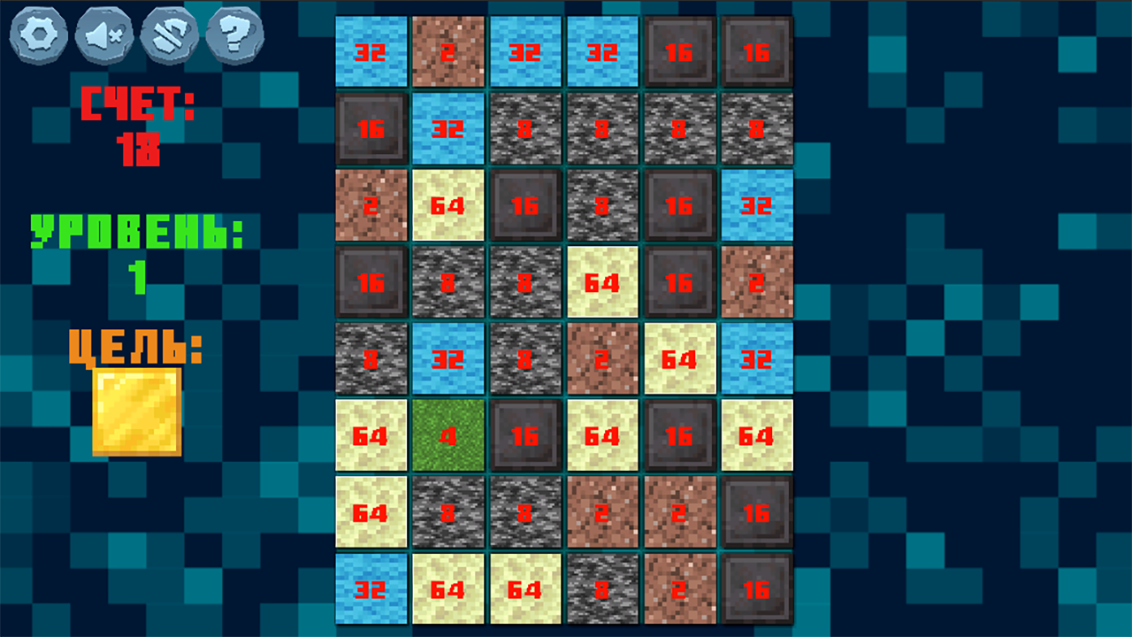 2048 Блоки из Майна — screenshot 1