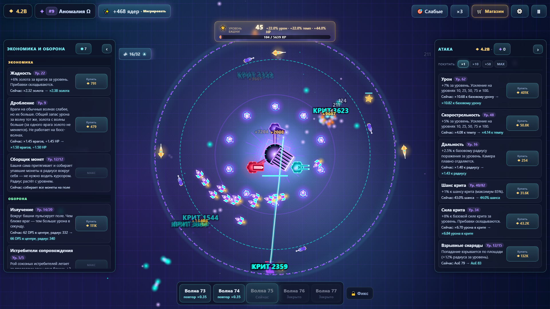 Эволюция башни — screenshot 1