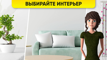 Дизайн дома